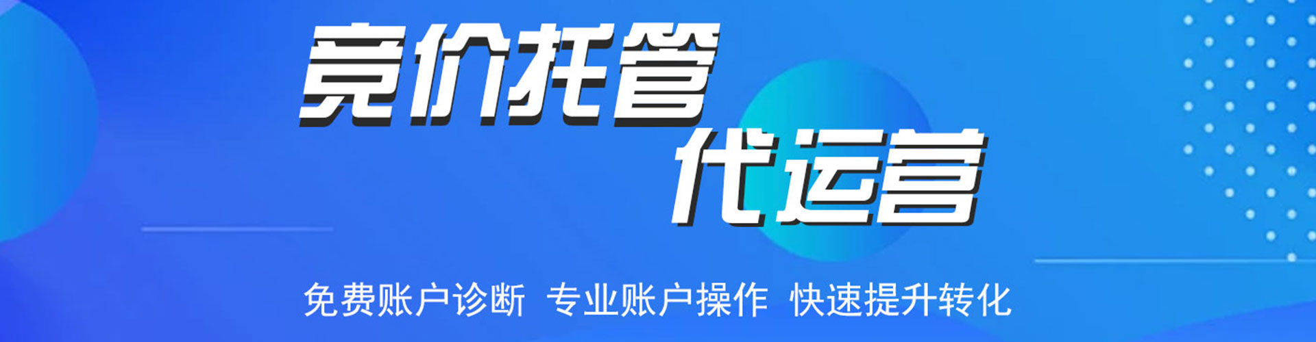 循化竞价排名